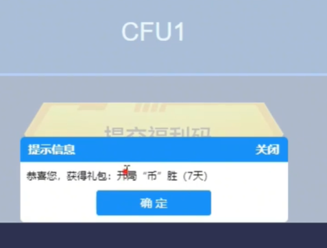 cf2024最新cf3月专属福利兑换码分享图8