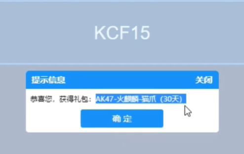 cf2024最新cf3月专属福利兑换码分享图5