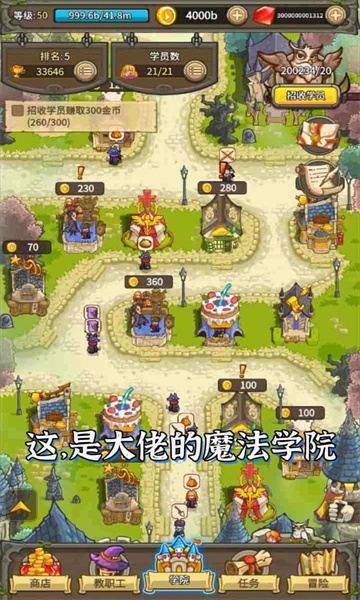 魔法与龙骑士图1