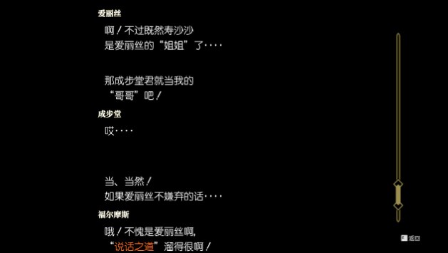 大逆转裁判编年史大逆转裁判2第四章有什么需要注意的 大逆转裁判：编年史大逆转裁判2第四章所需注意点分享图5