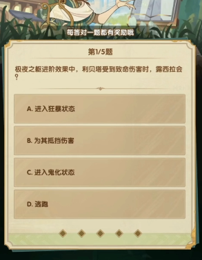 剑与远征诗社竞答3月答案大全 剑与远征诗社竞答3月最新答案汇总2024图1