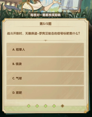 剑与远征诗社竞答3月答案大全 剑与远征诗社竞答3月最新答案汇总2024图5