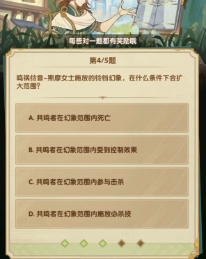 剑与远征诗社竞答3月答案大全 剑与远征诗社竞答3月最新答案汇总2024图14