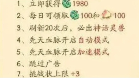 寻道大千终身卡和月卡有什么区别 终身卡和月卡区别介绍图2