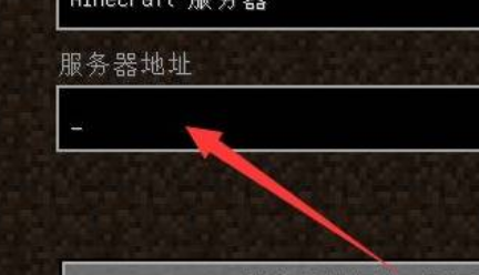 我的世界FantasyCraft服务器进入方法介绍图6