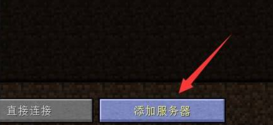 我的世界FantasyCraft服务器进入方法介绍图5