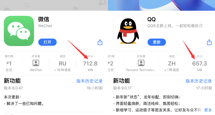 微信iOS 版 8.0.48版本更新内容图3