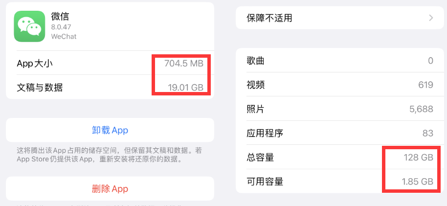 微信iOS 版 8.0.48版本更新内容图5