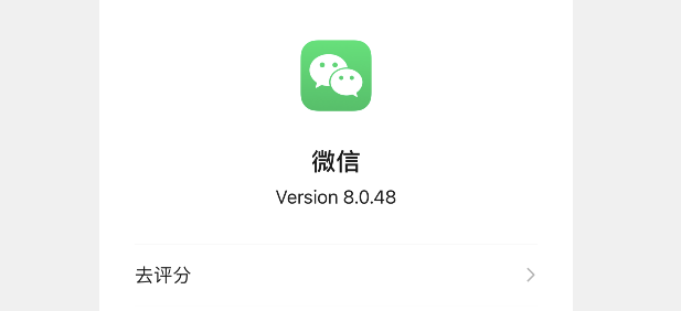 微信iOS 版 8.0.48版本更新内容图7