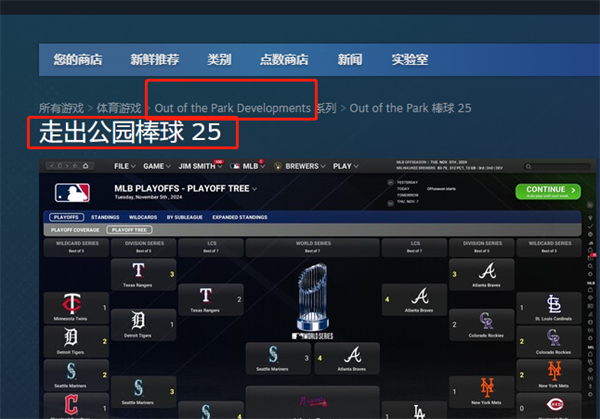 劲爆美国棒球25steam名称图1