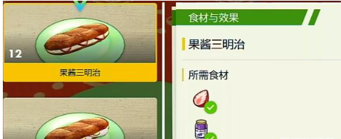 宝可梦朱紫蛋蛋力料理食谱大全 蛋蛋力料理食谱配方分享图3