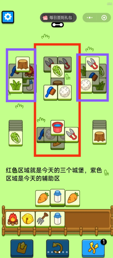 羊了个羊今日攻略3.29 羊了个羊3月29日羊羊大世界和第二关怎么过图2