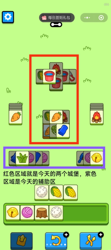 羊了个羊今日攻略3.29 羊了个羊3月29日羊羊大世界和第二关怎么过图4