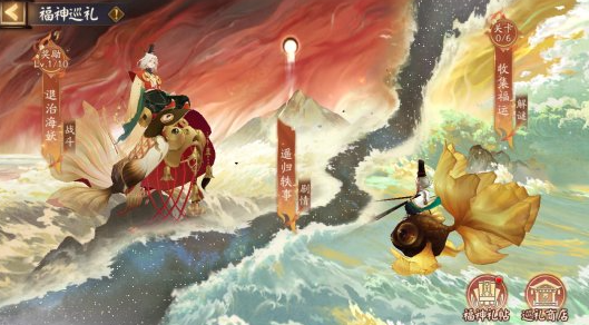 阴阳师福神巡游怎么玩 阴阳师福神巡游玩法攻略图1