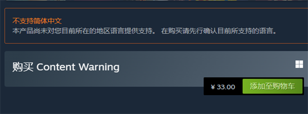 内容警告steam价格介绍图1