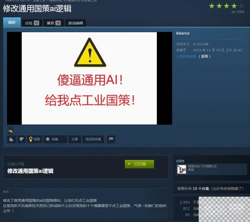 钢铁雄心4原版MOD推荐汇总图14