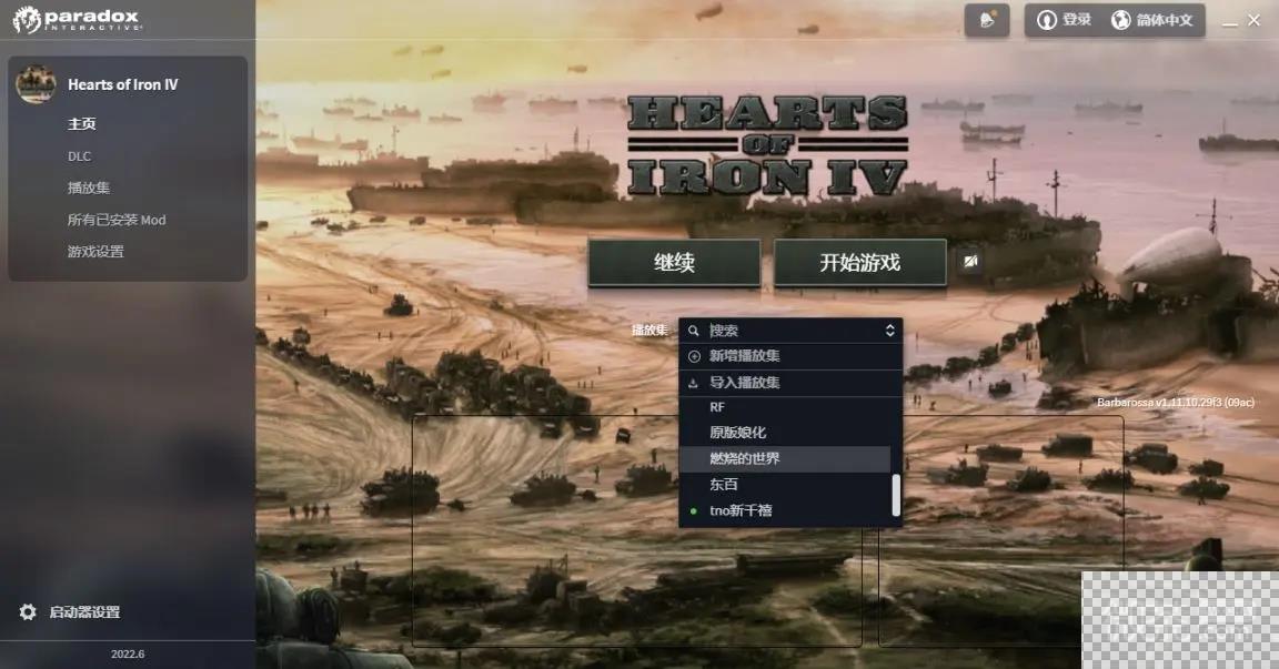 钢铁雄心4原版MOD推荐汇总图4