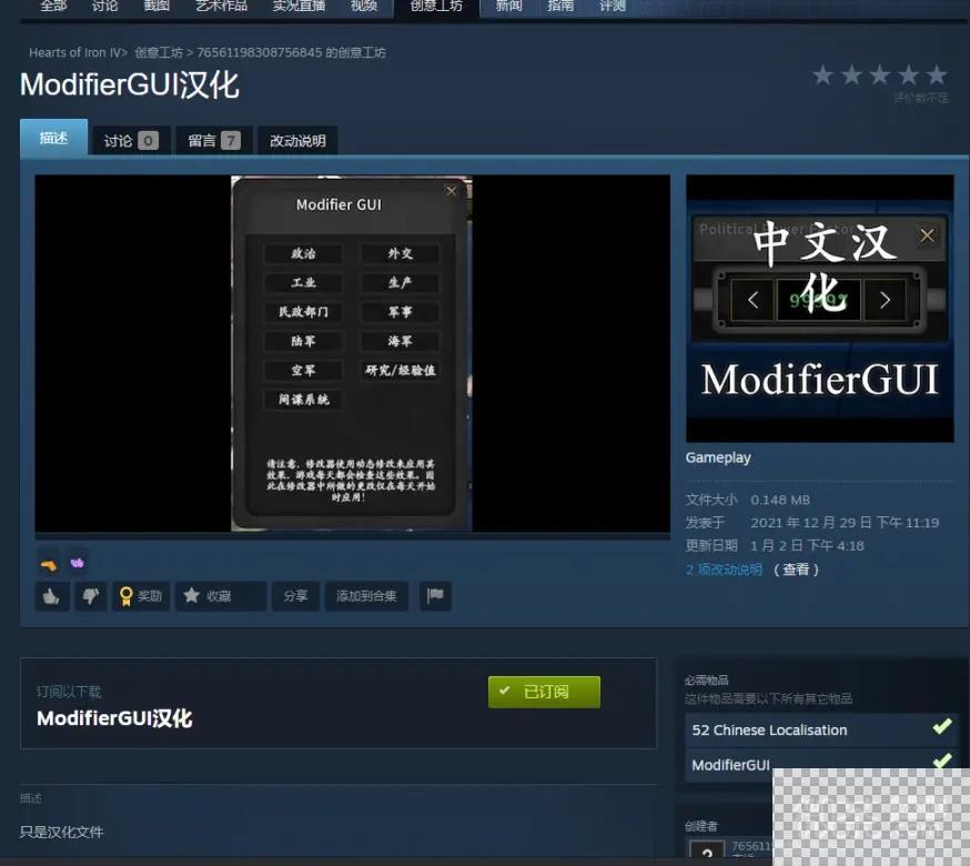 钢铁雄心4原版MOD推荐汇总图21