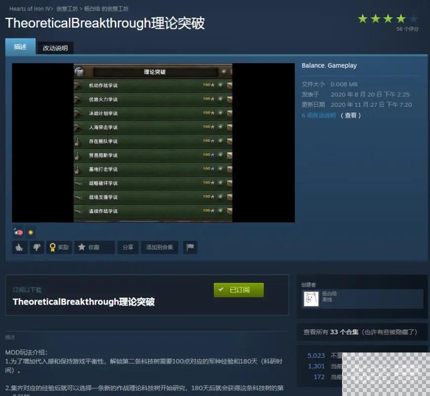 钢铁雄心4原版MOD推荐汇总图11