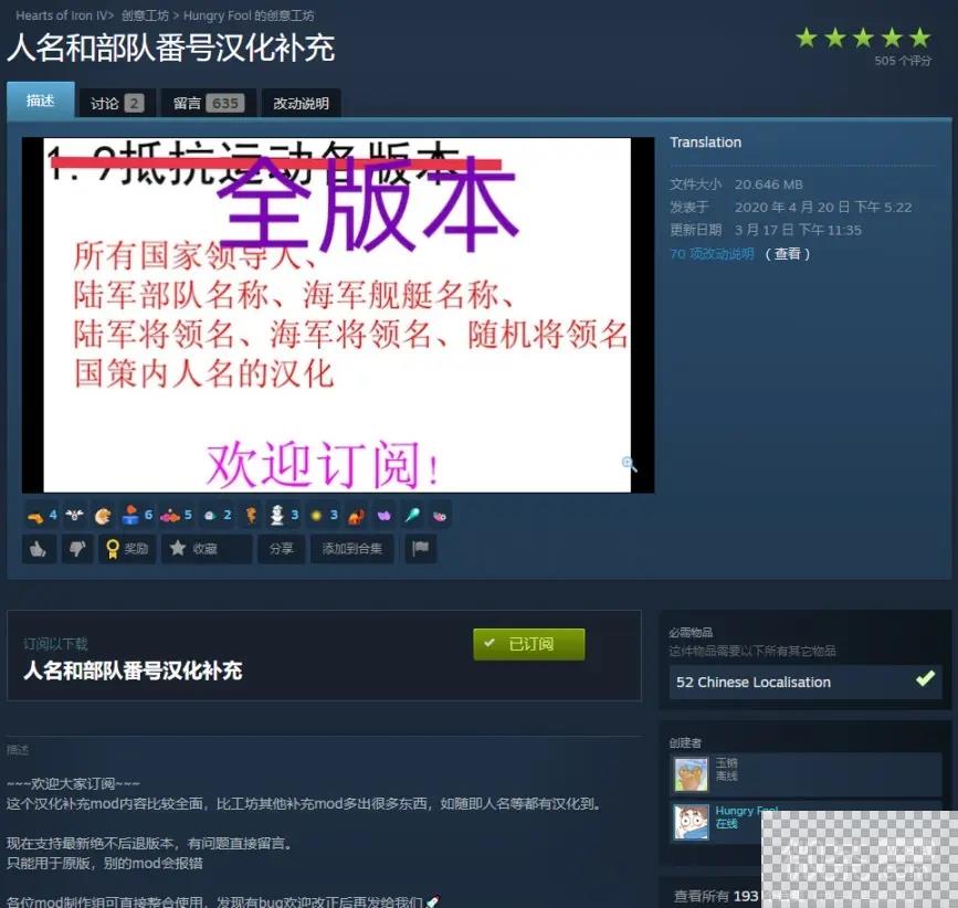 钢铁雄心4原版MOD推荐汇总图16