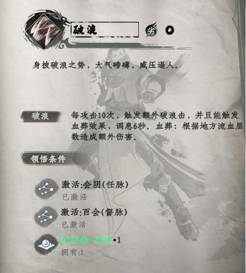 下一站江湖2枪棍武学秘籍大全图10