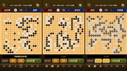 名家围棋最新官方版图2