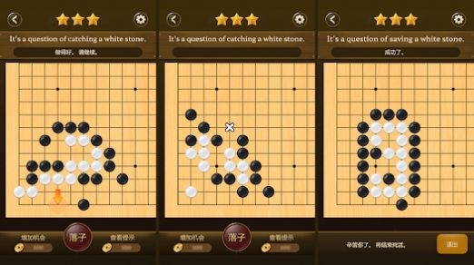 名家围棋最新官方版图3