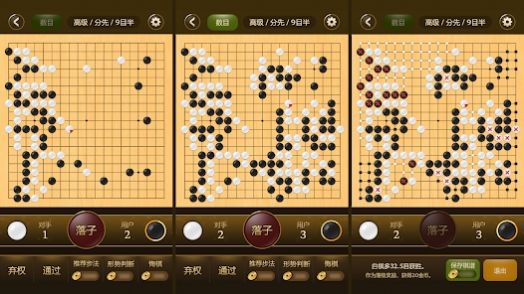 名家围棋最新官方版图1