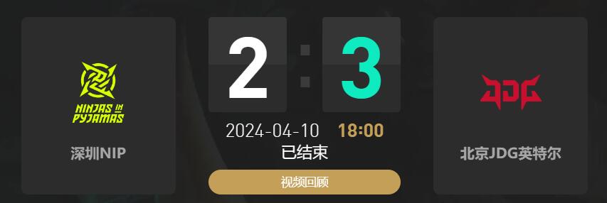 lol春季赛季后赛NIP VS JDG赛况介绍图1