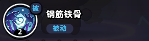 流浪超市员工龙哥技能是什么 流浪超市员工龙哥技能介绍图5