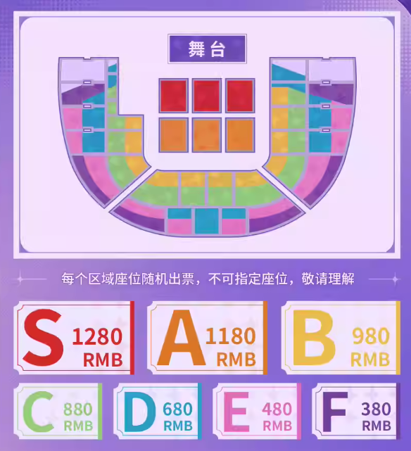 星穹铁道演唱会怎么买票 星穹铁道演唱会买票方法分享图1