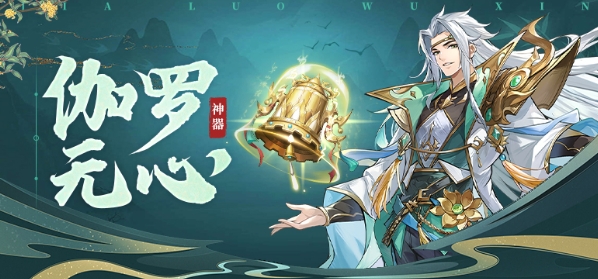 幻想名将录神器怎么获得 神器获得方法图1