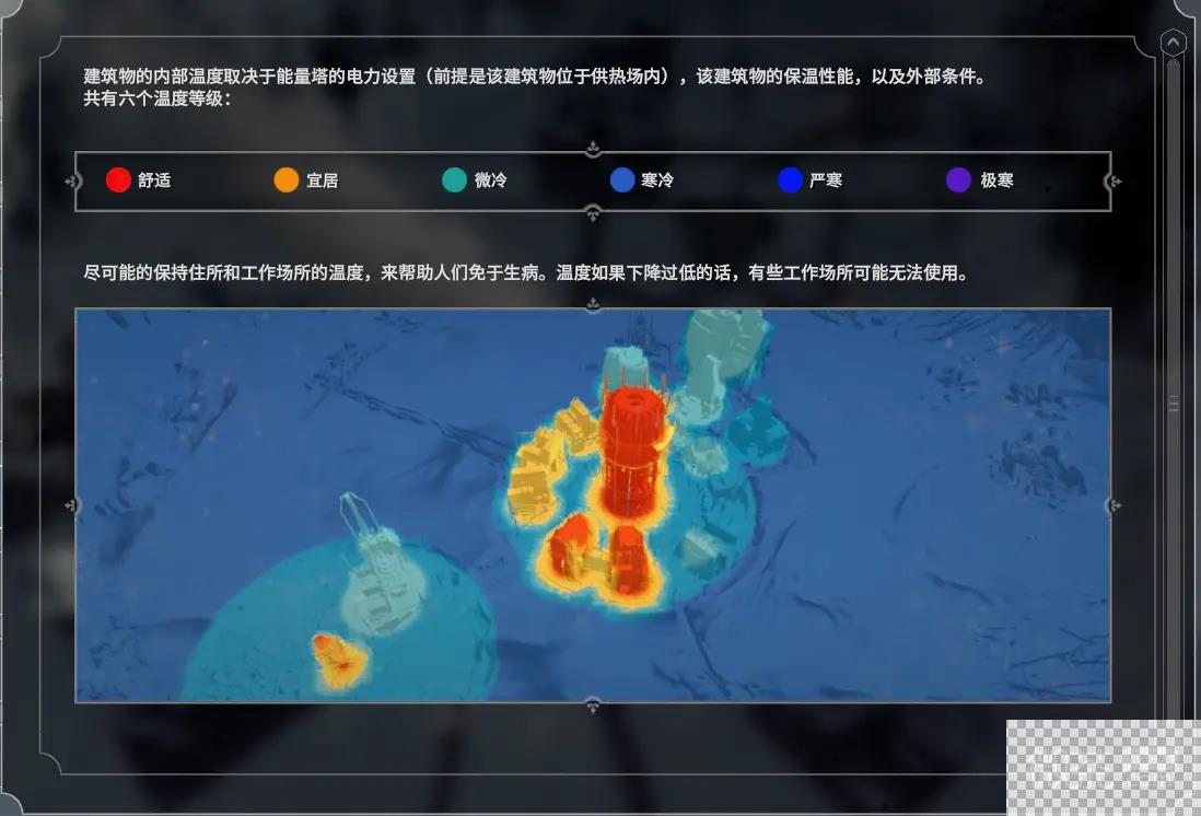 冰汽时代新家剧情攻略图2