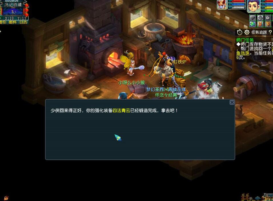 梦幻西游偃无师渡劫攻略图3