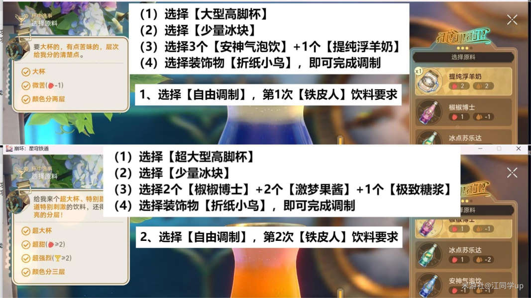 崩坏星穹铁道忧伤的怪物们其三攻略 杯中逸事忧伤的怪物们其三怎么完成图5