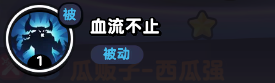 流浪超市西瓜强技能是什么 西瓜强技能介绍图2