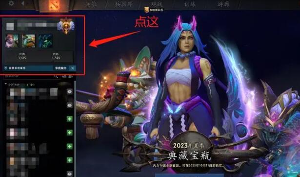 dota2查看别人战绩方法介绍图1