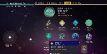 无人深空远征10第四阶段指南图39