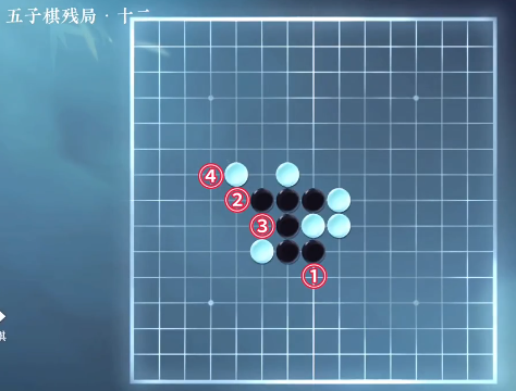 逆水寒手游五子棋残局三十一攻略 五子棋残局三十一图文通关顺序一览图12