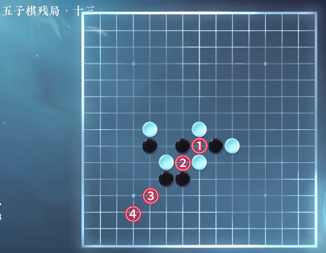 逆水寒手游五子棋残局三十一攻略 五子棋残局三十一图文通关顺序一览图13