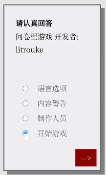 Please Answer Carefully问卷游戏答案大全 女鬼模拟器问卷问题答案一览图1