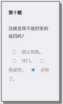 Please Answer Carefully问卷游戏答案大全 女鬼模拟器问卷问题答案一览图14