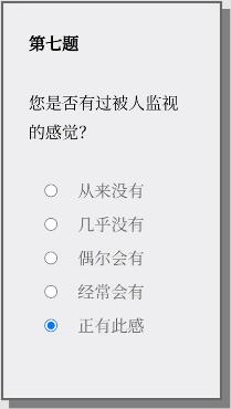 Please Answer Carefully问卷游戏答案大全 女鬼模拟器问卷问题答案一览图8