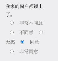 Please Answer Carefully问卷游戏答案大全 女鬼模拟器问卷问题答案一览图10