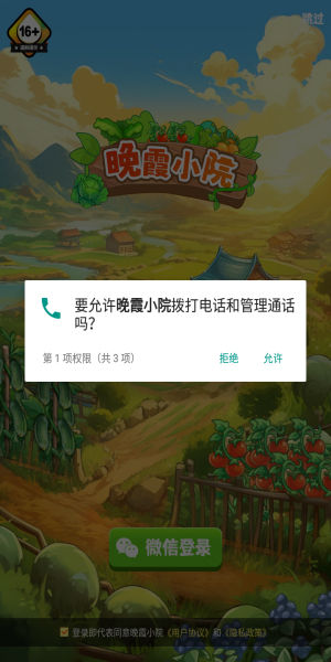 晚霞小院图1