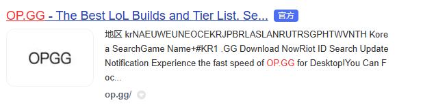 英雄联盟opgg官网版地址入口使用方法介绍图2