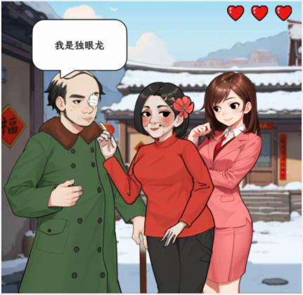 文字找茬大师媒婆传话怎么过 帮媒婆传达好话通关攻略图1