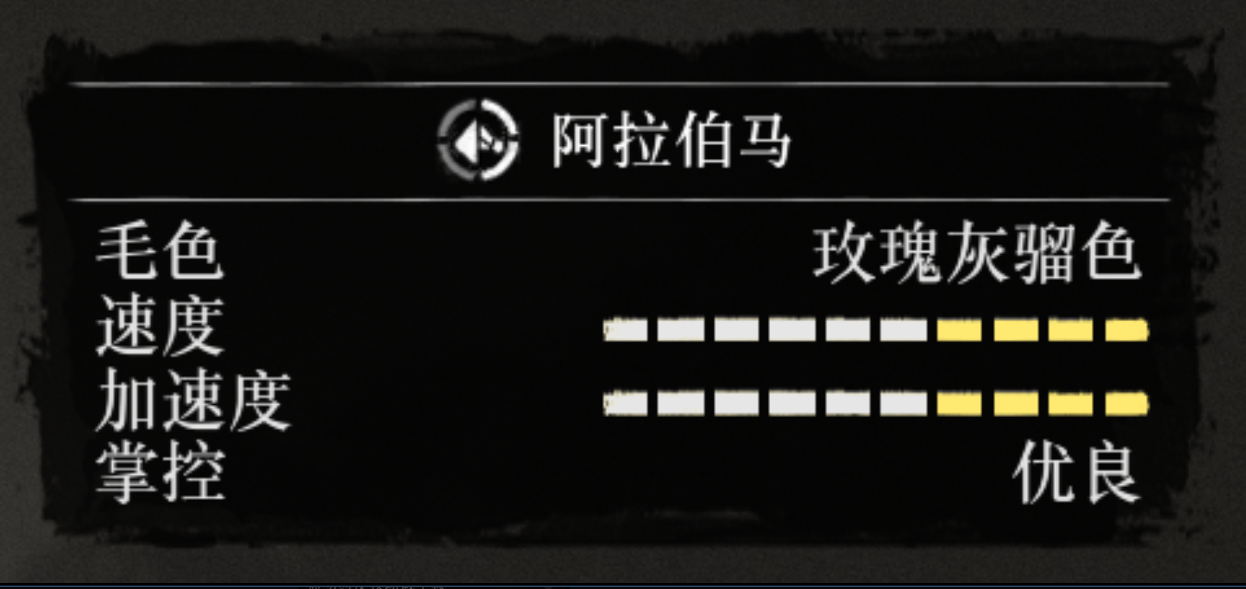 荒野大镖客2游戏卡马蹬有什么作用 荒野大镖客2游戏卡马蹬作用介绍图2