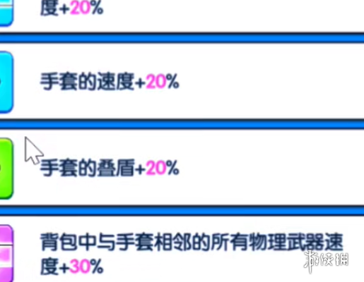 花园特攻队攻略大全 花园特攻队攻略汇总图5