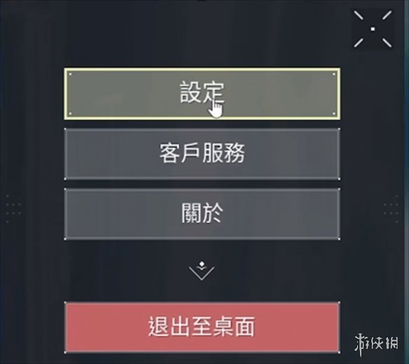 无畏契约准星方案导不进去解决方法图4